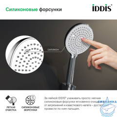 Лейка для душа Iddis Optima Home 3 режима OPH3F0Ci18 (хром)