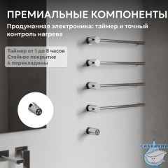 Полотенцесушитель электрический ABBER Charme AH4004 хром