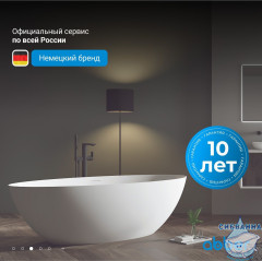 Ванна из искусственного камня ABBER Stein 170x80 AS9625-1.7