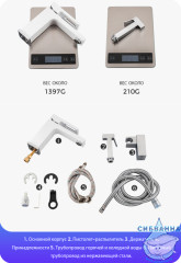 Смеситель Gappo G1017-1 с гигиеническим душем (хром/белый)