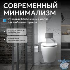 Унитаз подвесной Abber Bequem AC1102 с сиденьем Soft Close (микролифт)
