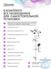 Смеситель для ванны Lemark Белуга LMF-8042B-GM (графит)