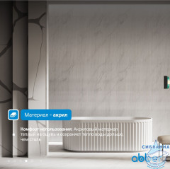 Акриловая ванна Abber 170х80 AB9410-1.7