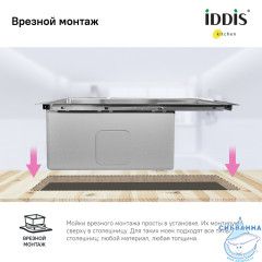 Кухонная мойка Iddis Haze 78 HAZ78SRi77 сатин