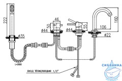 Смеситель для ванны на борт RavSlezak Сена SE962.5PZ