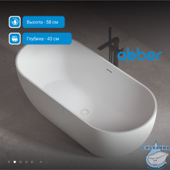 Акриловая ванна Abber 172х79 AB9241MW