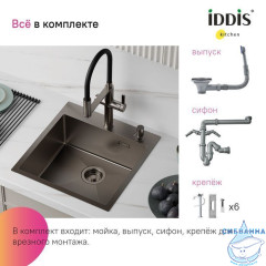 Мойка, нерж. сталь, графит, 490*510, Haze, IDDIS, HAZ49GMi77