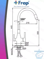 Смеситель кухни Frap F4396-8 (белый матовый)