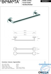 Полотенцедержатель Bemeta Omega 104204012 35см