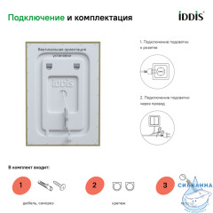  Зеркало Iddis Zodiac 50 см ZOD5000i98