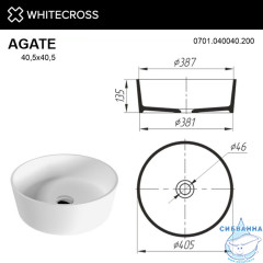 Умывальник WHITECROSS Agate D=40,5 (белый мат) иск. камень