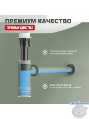 Сифон для умывальника Raglo R600.20.09 (графит)