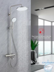 Душевая система Raglo 250 1 режим R20.24.05 (сатин)