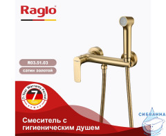 Смеситель Raglo R03.51.03 с гигиеническим душем (сатин золотой)