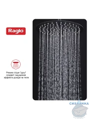 Верхний душ Raglo 300 R451.56.06 (черный матовый)
