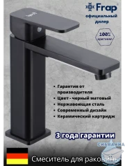 Смеситель для раковины Frap F10202-6 (черный матовый)