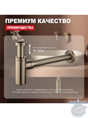 Сифон для умывальника Raglo R600.20.04 (бронза)