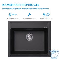 Кухонная мойка ABBER Quarz AQ2902B черная