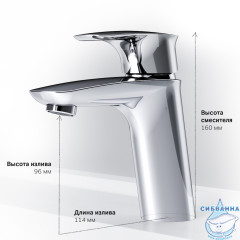 Смеситель для раковины AM.PM Spirit V2.0 F71A82100 (с донным клапаном) (хром)