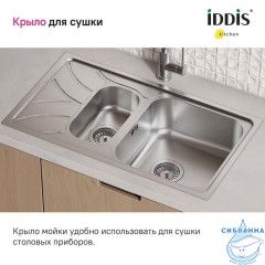 Мойка, нерж. сталь, шелк, 1 1/2, 780*440, Arro S, IDDIS, ARR78S1i77