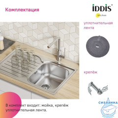 Мойка, нерж. сталь, шелк, 780*480, Strit S, IDDIS, STR78SDi77