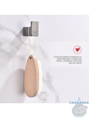 Крючок Raglo R301.05.09 (графит)