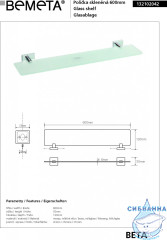 Полочка Bemeta Beta 132102042 60см