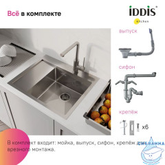 Мойка, нерж. сталь, сатин, чаша справа, 590*510, Haze, IDDIS, HAZ59SRi77