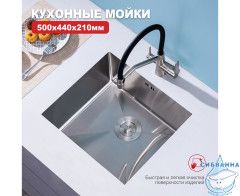 Кухонная мойка Raglo 50 R703.5044.05 (сатин)