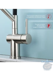 Смеситель для кухни Raglo R86.41.05 (сатин/черный)