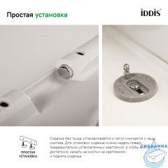 Сиденье для унитаза, soft close, дюропласт, IDDIS, ID 136 Dp Sc