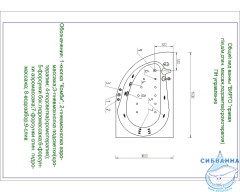 Акриловая ванна Aquatek Вирго R 150х100 с каркасом