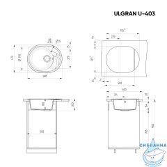 Кухонная мойка Ulgran U-403 58 песочный