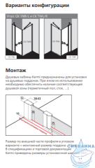 Душевое ограждение Kermi Cada XS CK 1NL/CK TWR 90x90 (с витрины)