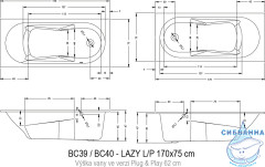 Ванна акриловая Riho Lazy Right 170x75