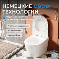 Унитаз приставной безободковый Abber Bequem AC1113 с сиденьем Soft Close (микролифт) (белый)