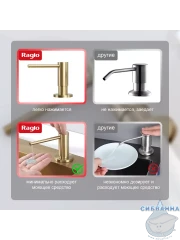 Дозатор для жидкого мыла Raglo R720.02.03 брашированное золото