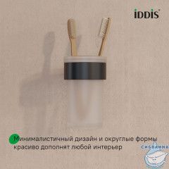 Стакан, нержавеющая сталь, Petite, черный матовый, IDDIS, PETBLSGi45