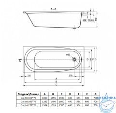 Акриловая ванна Toni Arti Calitri PL (усиленная) 170x70 с каркасом