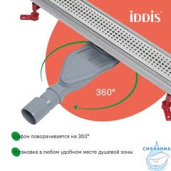 Лоток душевой, сифон 360, комбинированный затвор, перфорированная решетка, 500мм, хром, IDDIS, 975B5SB20DZ