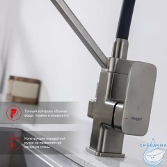 Смеситель для кухни Raglo R85.62.09 (графит/черный)