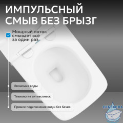Унитаз приставной импульсный Abber Rechteck AC1213P с сиденьем Soft Close (микролифт) (белый)