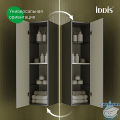 Пенал подвесной, 30 см, серый, Слайд Икс (Slide X), IDDIS, SLX30G0i97