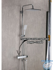 Душевая система Frap F24007 300 1 режим (хром)