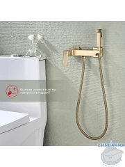 Смеситель Raglo R01.51.03 с гигиеническим душем (сатин золотой)