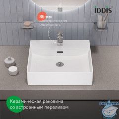 Умывальник накладной/подвесной, белый глянцевый, Bild, IDDIS, BILWS50i27