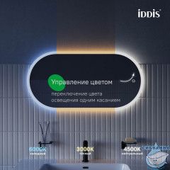 Зеркало Iddis Uniq 45 см UNI9045i98