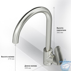 Смеситель для кухни AM.PM Like F8007111 (хром)