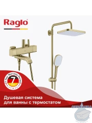 Душевая система Raglo 320 1 режим R22.26.03 (сатин золотой)