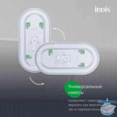 Зеркало Iddis Uniq 45 см UNI9045i98